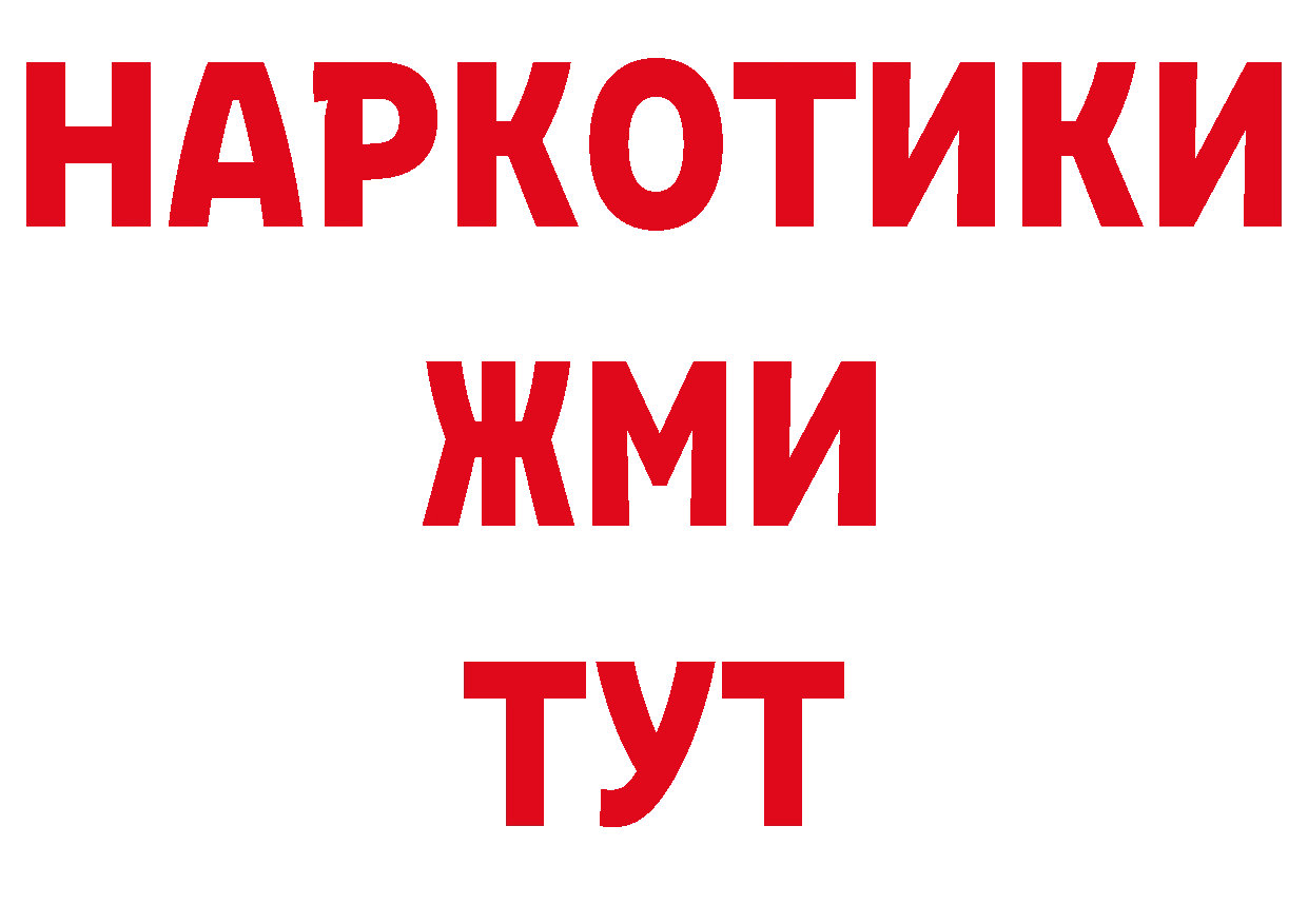 Бутират жидкий экстази как зайти маркетплейс ссылка на мегу Майкоп